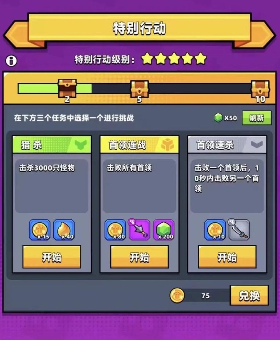 弹壳特攻队七天任务有哪些3