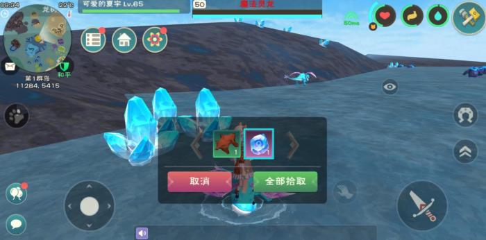 创造与魔法盛岩之岛在哪3