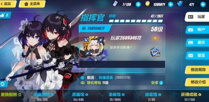 崩坏3水晶怎么用1