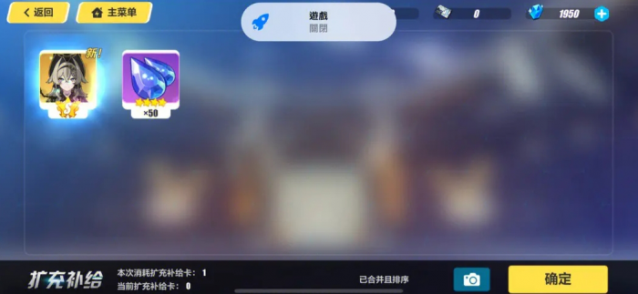 崩坏3水晶怎么用2