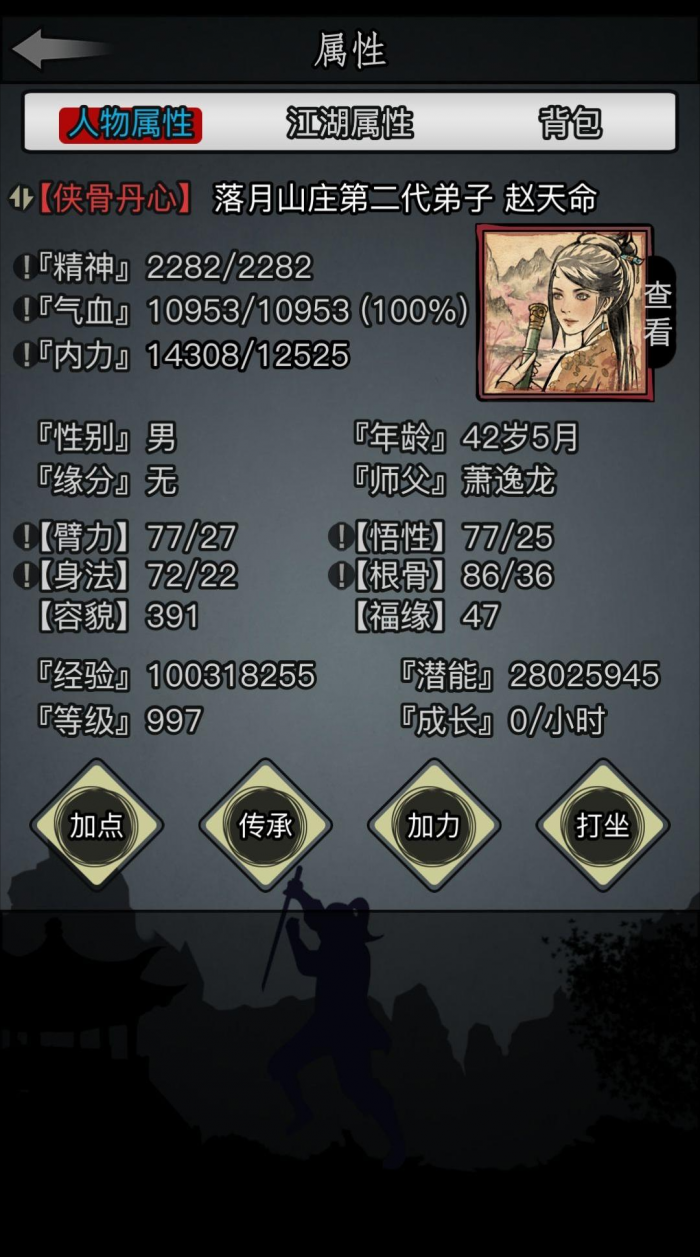 放置江湖怎么快速提升战力3