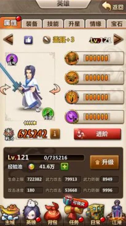 秦时明月手游英雄升级有什么技巧_秦时明月手游培养技巧