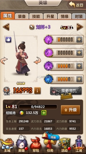 秦时明月手游英雄升级有什么技巧2