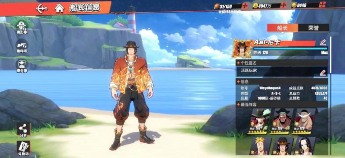 航海王热血航线随机事件怎么触发3