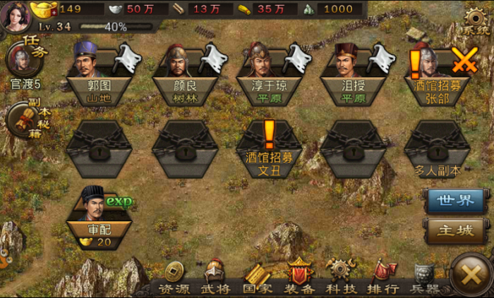 攻城掠地手游皇城升级有什么作用2