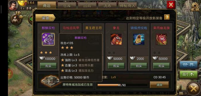 攻城掠地手游皇城升级有什么作用3