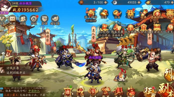 少年三国志2怎么换助阵2