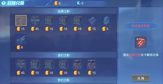 时空召唤时空裂隙怎么玩3