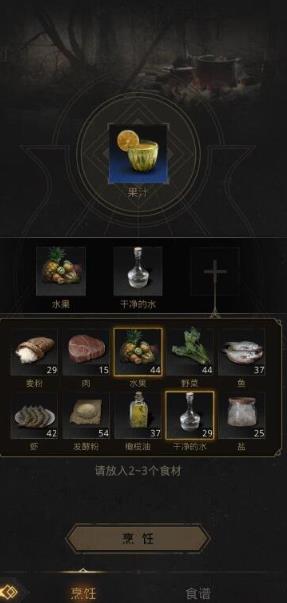 地下城堡3怎么做菜_地下城堡3攻略