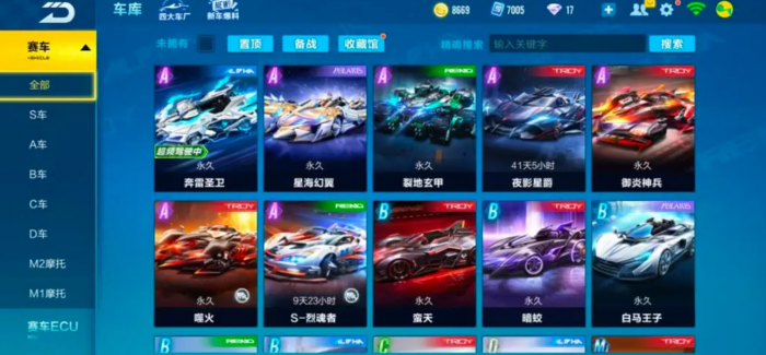 qq飞车手游六喷和五喷哪个好2