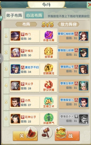 大掌门怎么减少阵容3