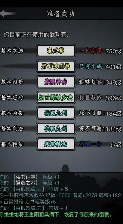 放置江湖海鲸帮怎么加入1