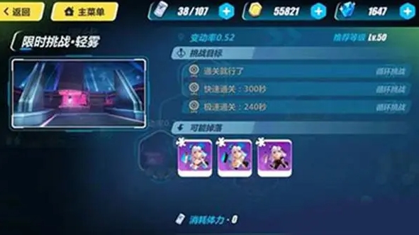 崩坏3女武神教学关卡在哪里1