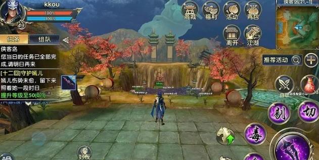 卧虎藏龙2怎么转职1