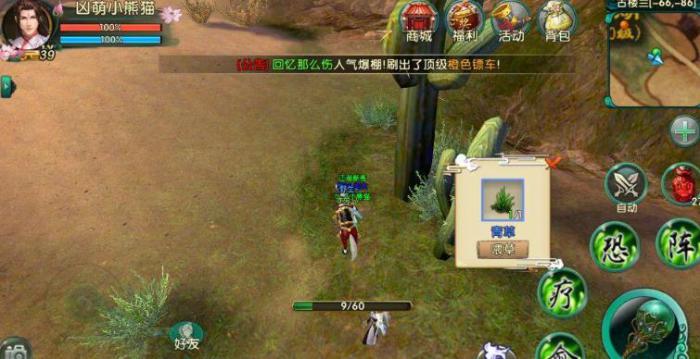 卧虎藏龙2怎么转职2