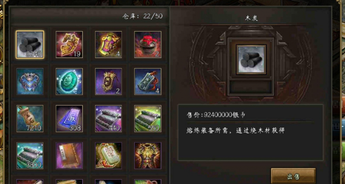 攻城掠地的木炭怎么获得_攻城掠地木炭获取