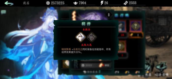 影之刃3如何提高心法羁绊_影之刃3心法加1