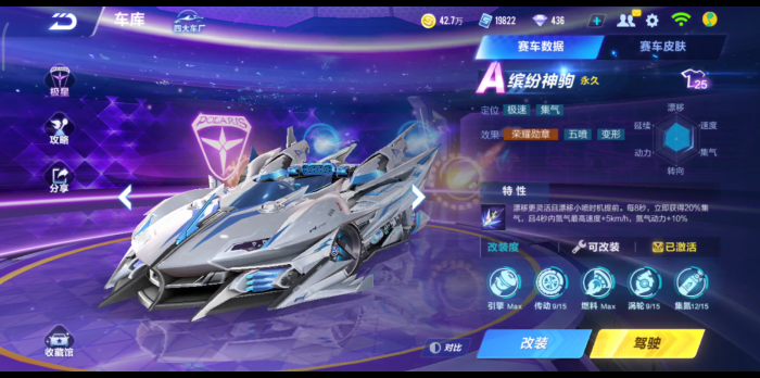 qq飞车手游哪个t车好3