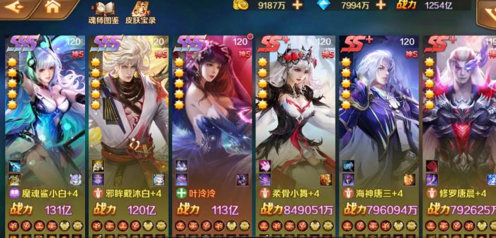 斗罗大陆仙品怎么升星_新斗罗大陆仙品升星数据