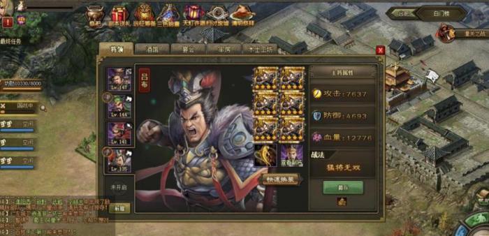 攻城掠地前期什么阵容厉害1