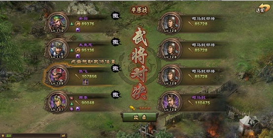 攻城掠地前期什么阵容厉害3