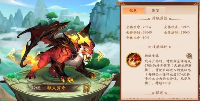 少年三国志2蜀国用什么神兽2