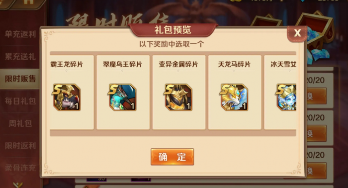 斗罗大陆红色魂灵宝箱选什么好2