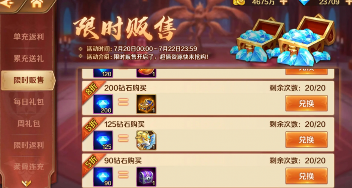 斗罗大陆红色魂灵宝箱选什么好3