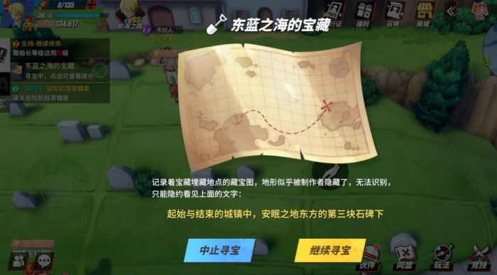 航海王热血航线藏宝图地点都在哪_航海王热血航线官服