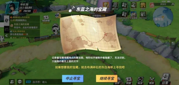 航海王热血航线藏宝图地点都在哪3