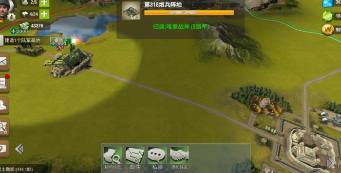 二战风云2怎么制造火箭车1