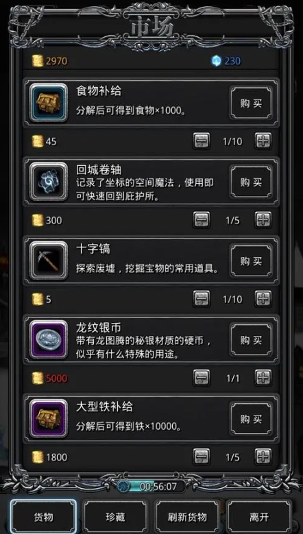 地下城堡2龙纹银币有什么用1