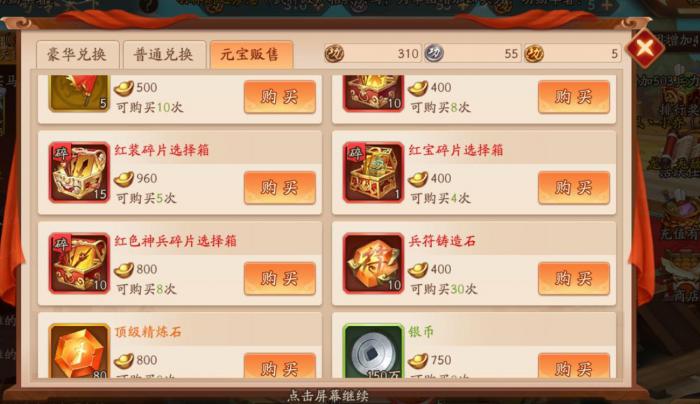 少年三国志2斗转星移石有什么作用_少年三国志零