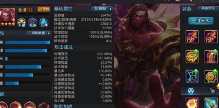 乱斗西游2夸父技能是什么1