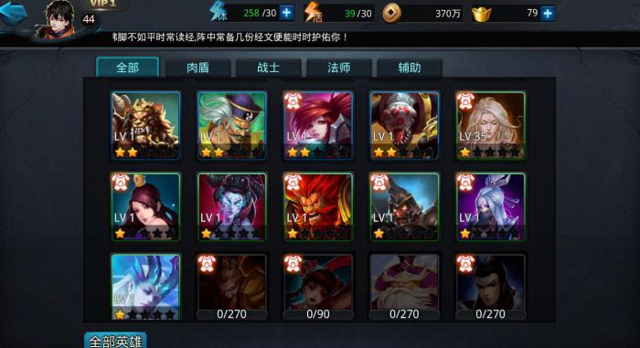 乱斗西游2怎么换技能3