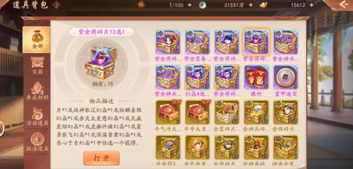 少年三国志2在哪领取礼包2