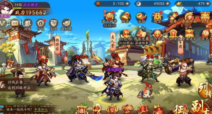 少年三国志2在哪领取礼包3