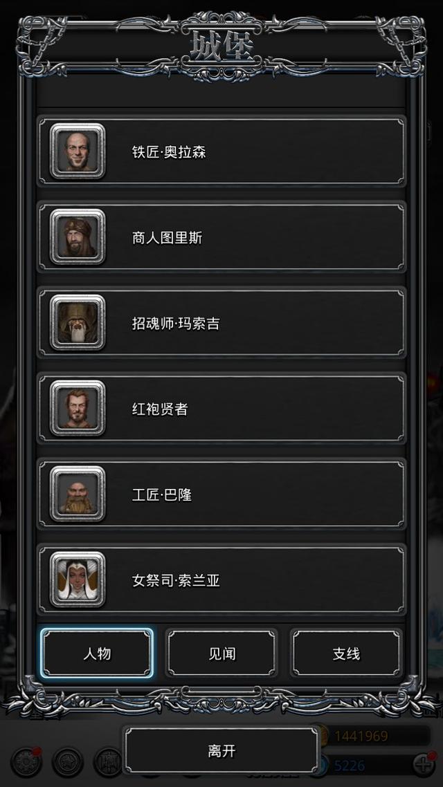 地下城堡2恶魔商人在哪3