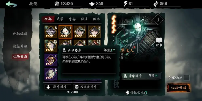 影之刃3心法怎么召唤_影之刃3心法召唤选哪个