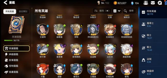 第七史诗怎么配装_第七史诗配装器手机