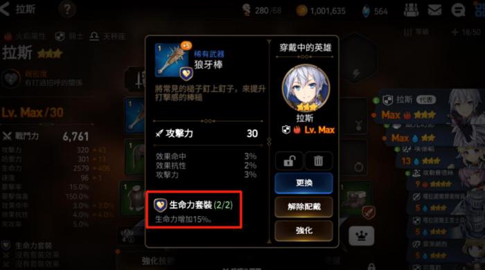 第七史诗怎么配装2