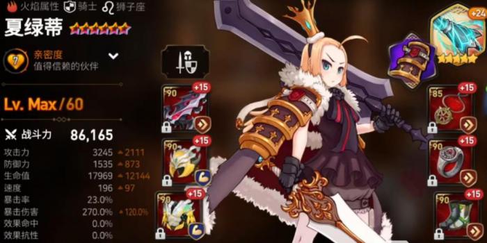 第七史诗怎么配装3