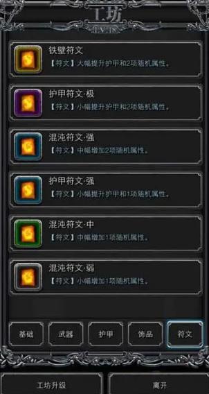 地下城堡2荣誉碎片可以兑换什么_地下城堡2荣誉碎片兑换顺序