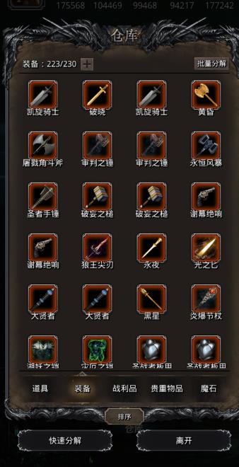 地下城堡2怎么获得怨灵结晶1