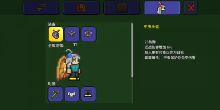 泰拉瑞亚圣甲虫怎么得2