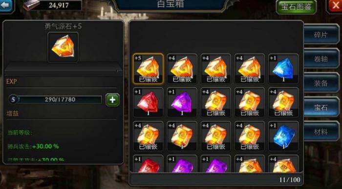 阿瓦隆之王宝石怎么获得_阿瓦隆之王宝石结晶怎么用