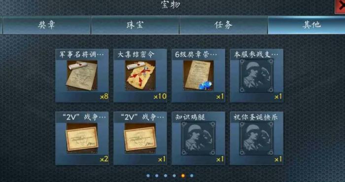 二战风云侦察奖章怎么获取1