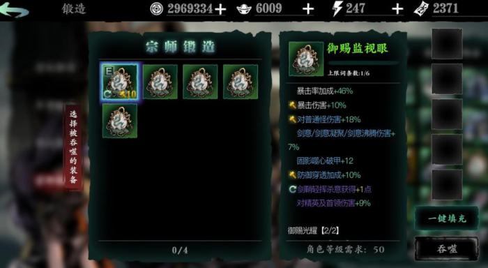 影之刃3巨型经验宝宝什么用3