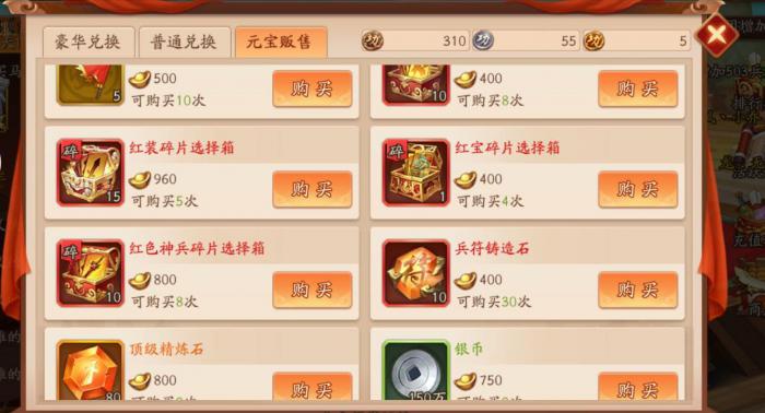 少年三国志2有什么礼包1