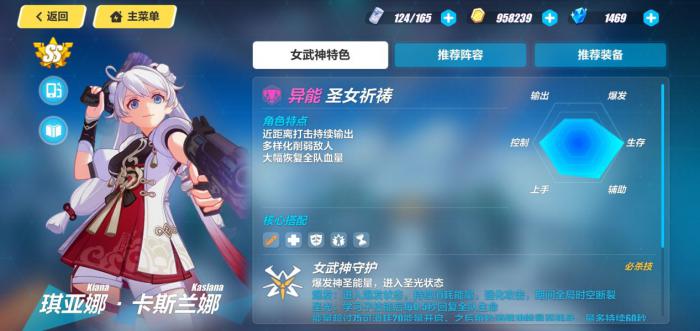 崩坏3平民有哪些必肝角色搭配_崩坏3平民培养什么阵容